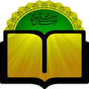 اشارات ولایی قرآن