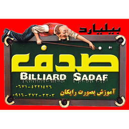 Billiard of behbahan