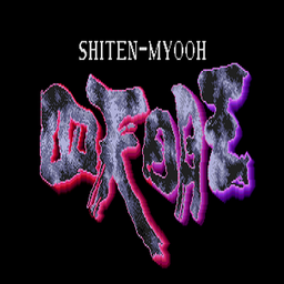 بازی Shiten_Myooh