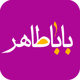 Baba Taher (Babataher)