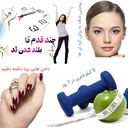 آموزش کاهش وزن+3برنامه دیگر