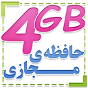 دانلود برنامه چهار گیگ حافظه ی مجازی+آموزش روت اندروید | بازار