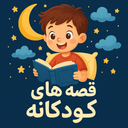 داستانک