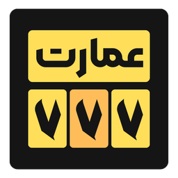 عمارت ۷۷۷