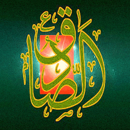 دانشنامه امام صادق (ع)