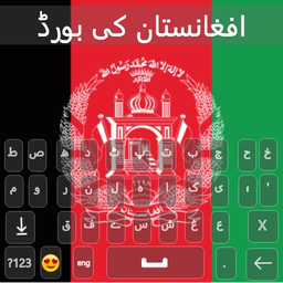 Pashto Keyboard 2022 - Afghani