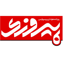 تقویم پیروزی