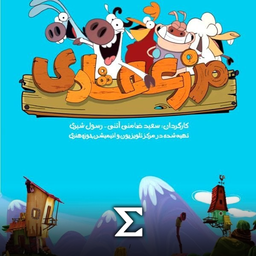 مزرعه شادی