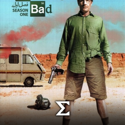 Breaking Bad