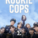 Rookie Cops