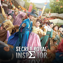 Secret Royal Inspector Joy
