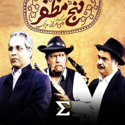 گنج مظفر