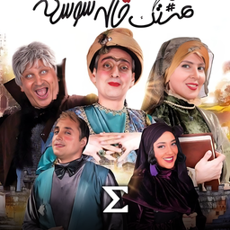 هشتگ خاله سوسکه