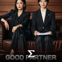 Good Partner