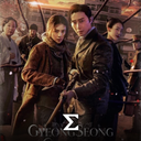 Gyeongseong Creature