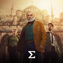 کارآگاه ترک