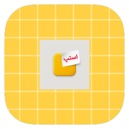 استپ استپ