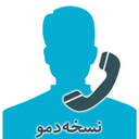 منشی پیام گیر - دمو