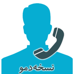 منشی پیام گیر - دمو