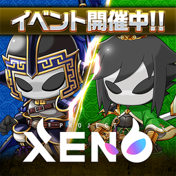 PROJECT XENO