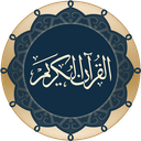 استخاره با قرآن