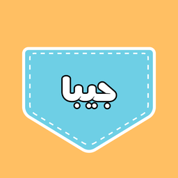 جیبا