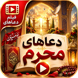 زیارت عاشورا