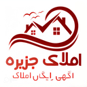 آگهی املاک