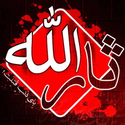 اربعین حسین(ع)+آهنگ+پس زمینه