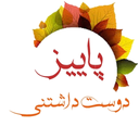 Lovely Autumn