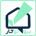 بروتوکار مشتریان