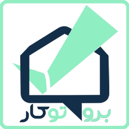 بروتوکار مشتریان