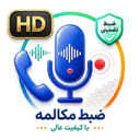 call recorder