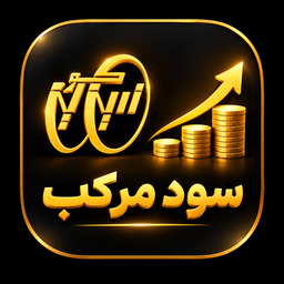 Zarrincoin Compounding