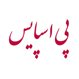 تحلیل مدار با پی اسپایس