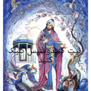 فال حافظ