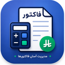 فاکتور ساز