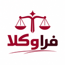 وکیل آنلاین _ فراوکلا