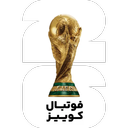 فوتبال کوییز جام 26 جایزه / آنلاین