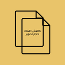 Image Copressor