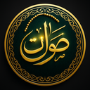 صلوات شمار