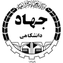 جهاد دانشگاهی واحد صنعتی اصفهان