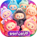 کارتون دخترانه لبوبو