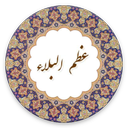 dua azomalbala