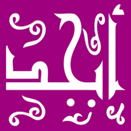 محاسبه عدد ابجد