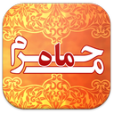 mahe_moharram