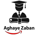 آقای زبان