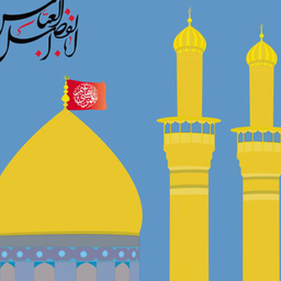 زیارت عاشورا