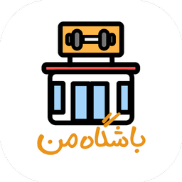 باشگاه من