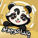 پاندا کوچولو : کتاب داستان
